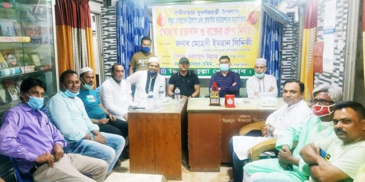 ফতুল্লা প্রেস ক্লাবের স্বেচ্ছায় রক্তদান