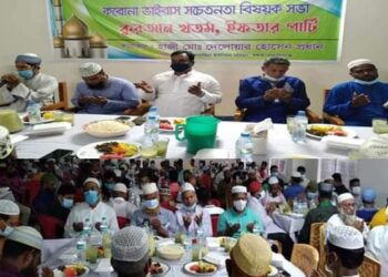 দেলোয়ার চেয়ারম্যানের কান্ড ! লকডাউনে ইফতার পার্টি