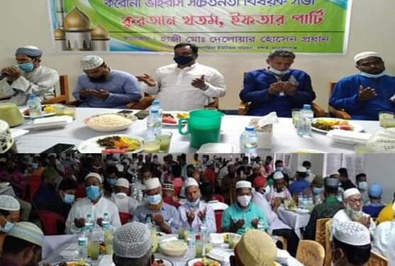 দেলোয়ার চেয়ারম্যানের কান্ড ! লকডাউনে ইফতার পার্টি