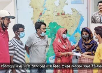 দগ্ধ পরিবারের পাশে লিপি ওসমান, ইউএনও কর্তৃক হস্তান্তর