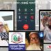 মামুনুল কান্ডে তান্ডবের নির্দেশনা মুঠোফোনে ! যাচাইয়ের দাবী