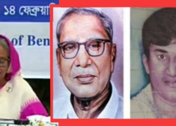 আজ ৭ মে : পিতা – পুত্র হত্যার ৫০ বছর