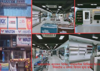 চাষাড়ায় প্যারাডাইজ প্রিমিয়ার ইলেকট্রনিকে মূল্য ছাড় চলছেই