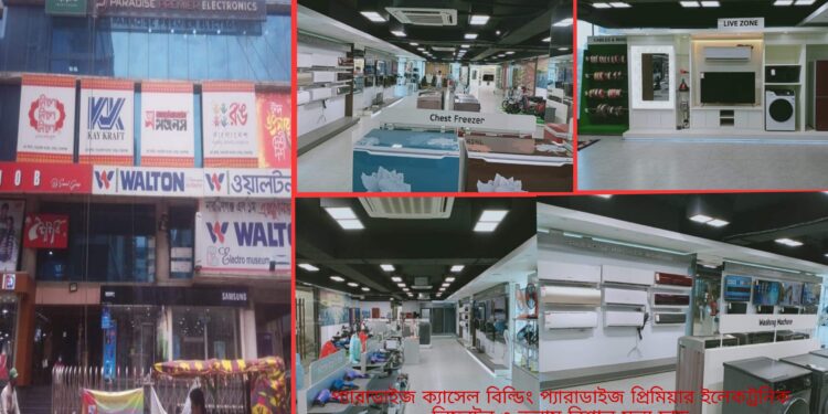 চাষাড়ায় প্যারাডাইজ প্রিমিয়ার ইলেকট্রনিকে মূল্য ছাড় চলছেই