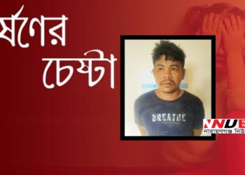 ফতুল্লায় ধর্ষণের চেষ্টা, লম্পট গ্রেফতার