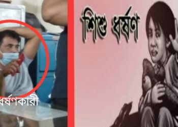 ফতুল্লার সৃজন হাউজিংয়ের পরিচালক ধর্ষক শামীম গ্রেফতার