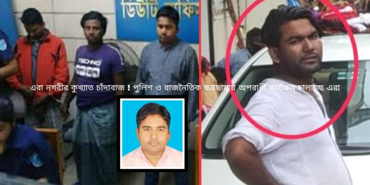 পুলিশ – রাজনীতিবিদদের আস্কারায় সক্রিয় অপরাধীরা