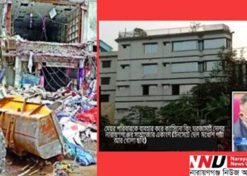 নারায়ণগঞ্জের রহস্যে ঘেরা সেই দেলুর কেলেংকারী !