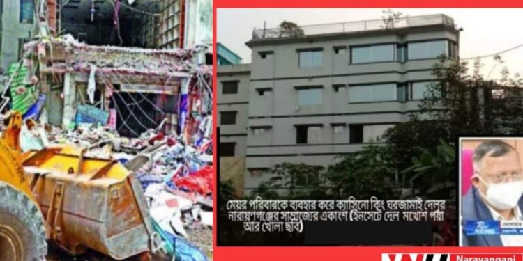 নারায়ণগঞ্জের রহস্যে ঘেরা সেই দেলুর কেলেংকারী !