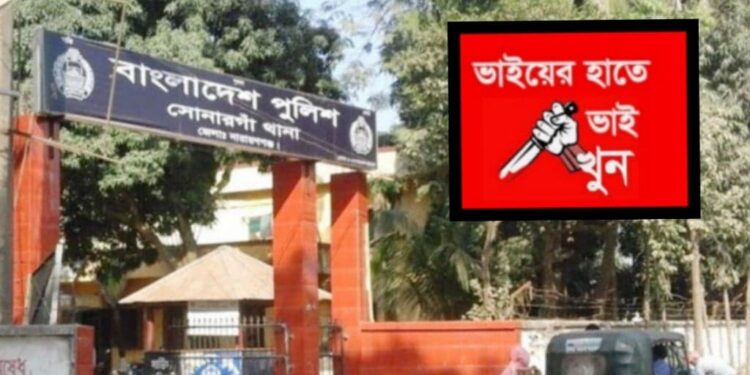 সোনারগাঁয়ে ভাইয়ের ছুরিকাঘাতে বড় ভাই খুন