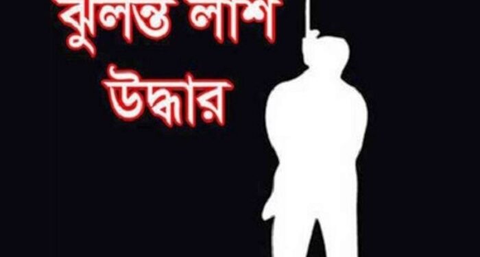 ফতুল্লায় গার্মেন্টস কর্মীর ঝুলন্ত লাশ উদ্ধার