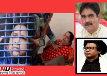 সাংবাদিক লাঞ্চিত : নাঃগঞ্জ টেলিভিশন জার্নালিস্ট এসোসিয়েশনের নিন্দা