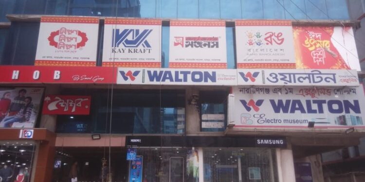 নারায়ণগঞ্জে প্যারাডাইজ প্রিমিয়ার ইলেকট্রনিক এ বিশাল মূল্য ছাড়