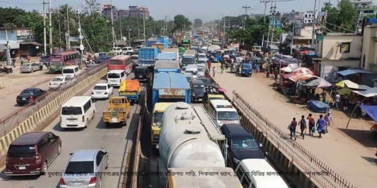 নারায়ণগঞ্জের মহাসড়কে ২০ কিলোমিটার যানজট