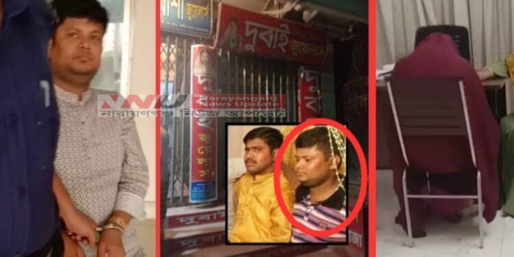 স্বর্ণ ব্যবসায়ীর কান্ড ! স্কুল ছাত্রী ধর্ষণ