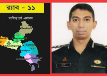 র‌্যাব-১১ এর নতুন অধিনায়ক তানভীর মাহমুদ