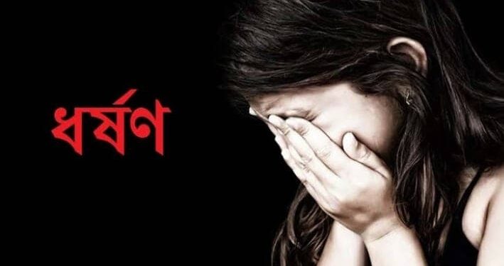 ফতুল্লায় তৃতীয় শ্রেণির ছাত্রীকে ধর্ষণ