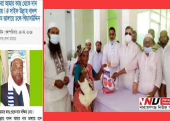 সেই ‘ডাকাত গেসু’কে ঘিরে ফতুল্লায় মিশ্র প্রতিক্রিয়া !