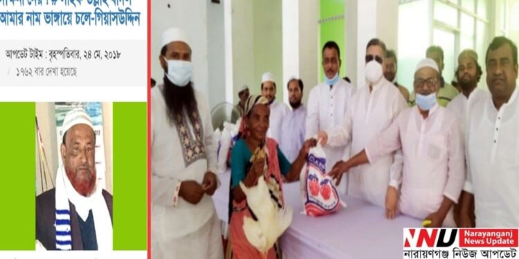 সেই ‘ডাকাত গেসু’কে ঘিরে ফতুল্লায় মিশ্র প্রতিক্রিয়া !