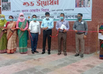 নারায়ণগঞ্জে মুক্তিযুদ্ধ বিষয়ক বইয়ের সংগ্রহশালার উদ্বোধন