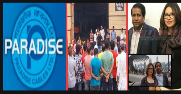 বিতর্কিত সেই প্যারাডাইসে ফের শ্রমিক আন্দোলন