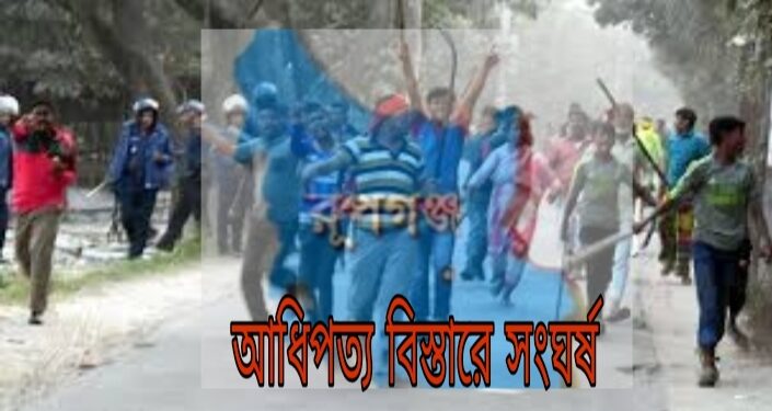 রূপগঞ্জে আধিপত্য বিস্তারে সংঘর্ষ, আহত ২০