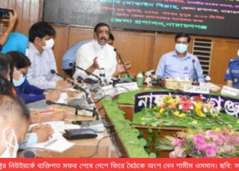 যুক্তরাষ্ট্র থেকে ফিরেই বৈঠকে শামীম ওসমান, মানেননি হোম কোয়ারেন্টিন