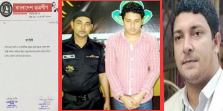 ছাত্রলীগ নেতা হোয়াইট রবিনকে বহিস্কার