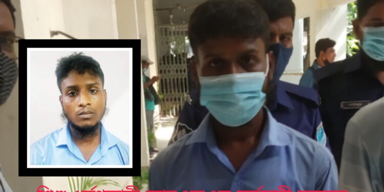 আরএফএল কর্মচারী কর্তৃক শিশু ধর্ষণ