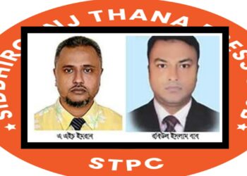 বিতর্কিত ইমরান ও রবিউল বাবুকে সিদ্ধিরগঞ্জ প্রেসক্লাব থেকে বহিষ্কার