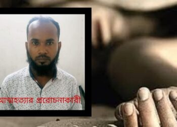 ফকির গার্মেন্টসের আত্মহত্যার প্ররোচনাকারী গ্রেফতার