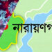 একদিনে নারায়ণগঞ্জে ১৬৪ জন করোনা শনাক্ত
