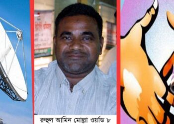 চাঁদাবাজিতে নাসিক কাউন্সিলর রুহুল আমিন !