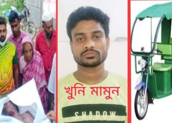 জবাই করে খুন ! খুনি মামুনের স্বীকারোক্তি