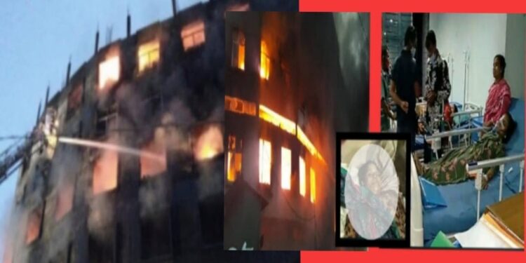 রূপগঞ্জে আগুনে অন্তত ৫০ মৃত্যু : ফায়ার সার্ভিস