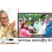 প্রধানমন্ত্রীর ঈদ উপহার রূপগঞ্জে আশ্রয়ণ প্রকল্পে