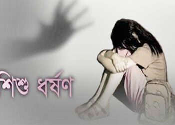 ফতুল্লায় প্রথম শ্রেণির ছাত্রীকে ধর্ষণ