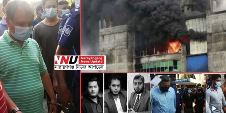 রূপগঞ্জ ট্র্যাজেডি : পিতা-পুত্রসহ ৮ জন ৪ দিনের রিমান্ডে