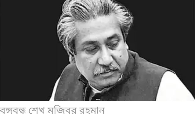 বাঙালির শোকের দিন ১৫ আগস্ট