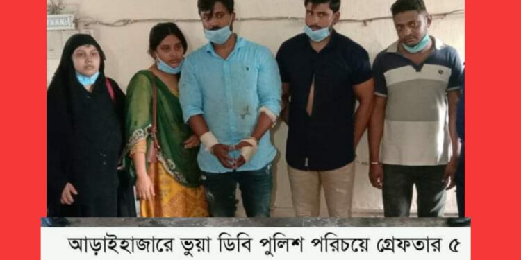 আড়াইহাজারে ‘নারীসহ ৫ ভুয়া ডিবি’ পুলিশ গ্রেফতার