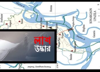 সোনারগাঁয়ে পরিচয়হীন লাশ উদ্ধার