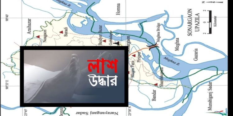সোনারগাঁয়ে পরিচয়হীন লাশ উদ্ধার