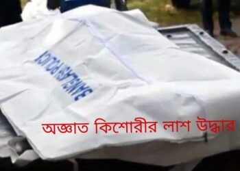 বুড়িগঙ্গায় কিশোরীর লাশ উদ্ধার