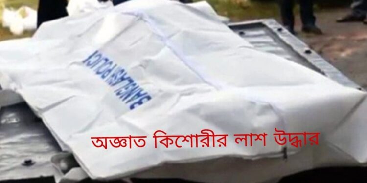 বুড়িগঙ্গায় কিশোরীর লাশ উদ্ধার