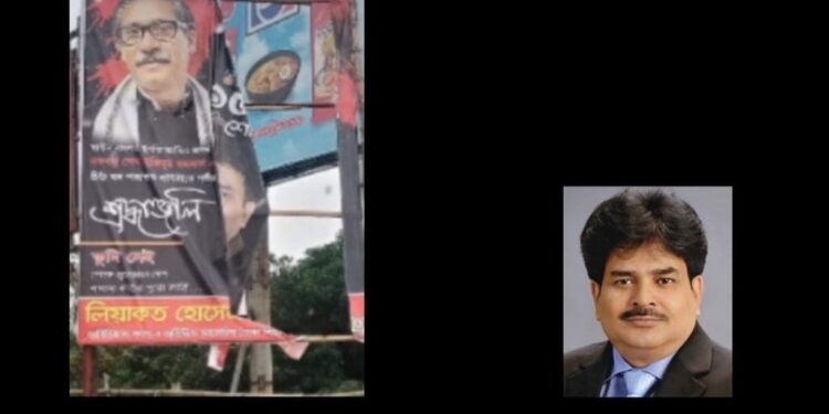 এমপি খোকার ফেস্টুন ছিড়লো কারা ? এটি কোন রাজনীতি ?