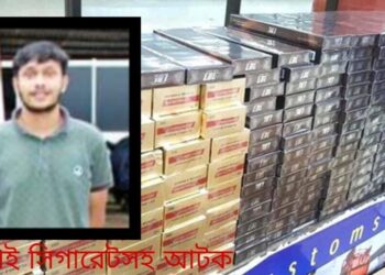 নকল সিগারেটসহ র‌্যাবের জালে সাকিব