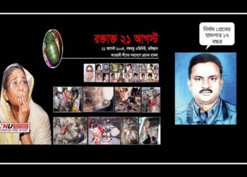‘রতন ছিলো আওয়ামীলীগের প্রকৃত প্রেমিক’-মা মমতাজ