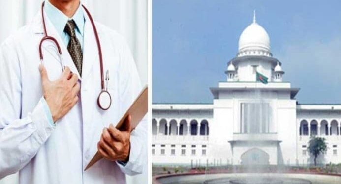 এমবিবিএস-বিডিএস ছাড়া ডাক্তার ব্যবহার বেআইনী