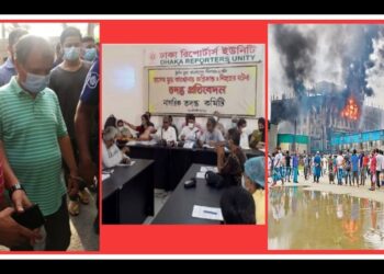 রূপগঞ্জ ট্র্যাজেডি ‘কাঠামোগত হত্যা’ : নাগরিক তদন্ত কমিটি