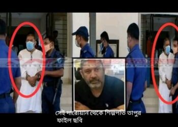 ফতুল্লার সেই নির্লজ্জ তাপুর কর্মকান্ডে পরিস্থিতি থমথমে